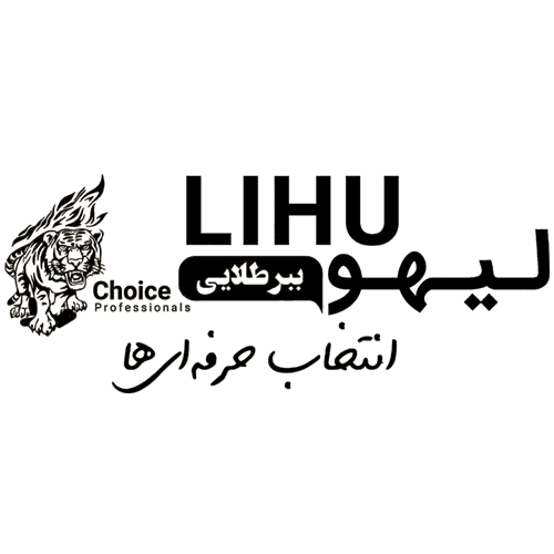 معرفی برند Lihu