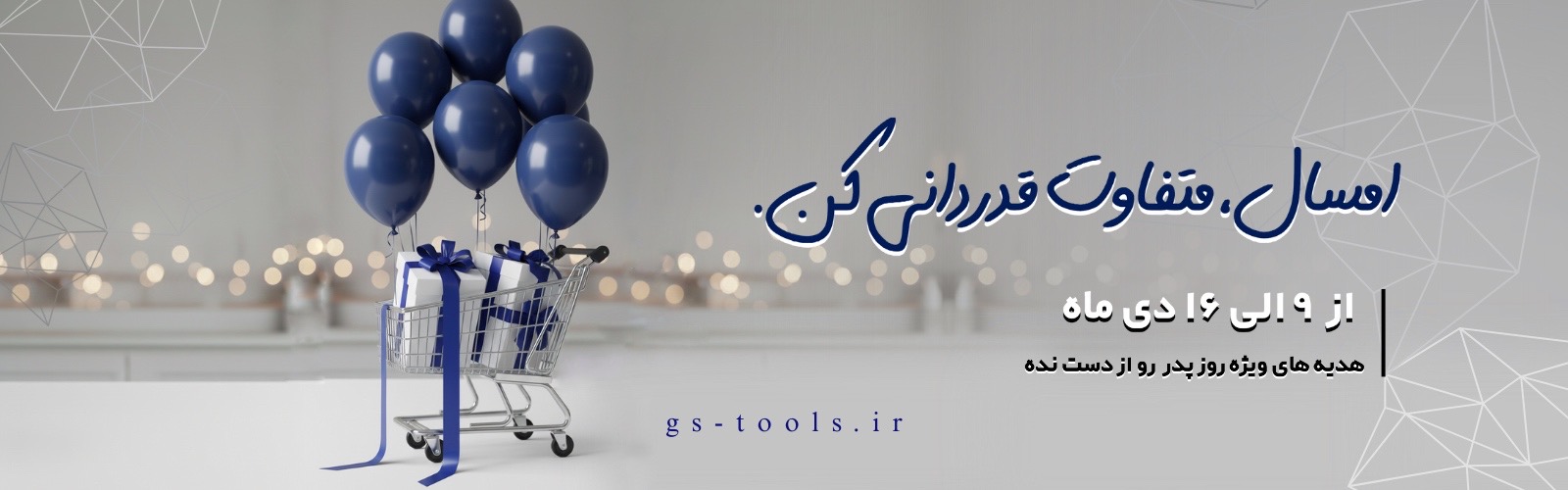 فروشگاه ابزار آلات جی اس تولز | رزا